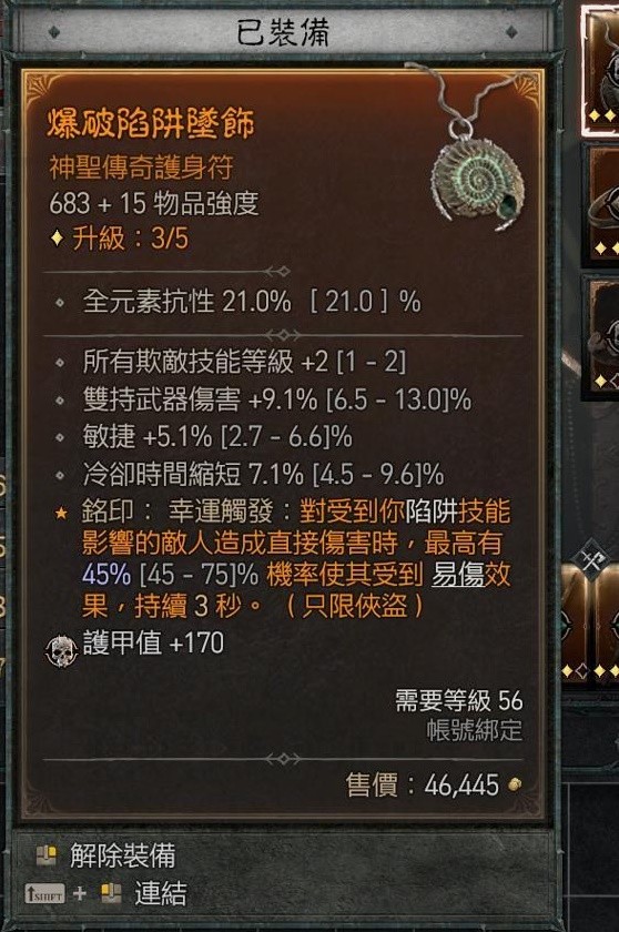 《暗黑破坏神4》游侠永动回能机关枪Build分享