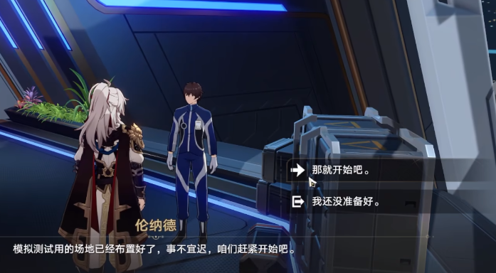 崩坏星穹铁道封锁扇区怎么做 封锁扇区完美通关攻略