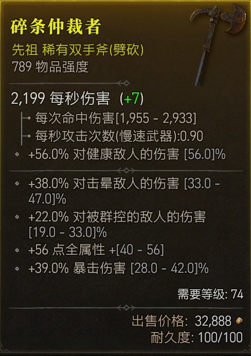 《暗黑破坏神4》实用装备推荐
