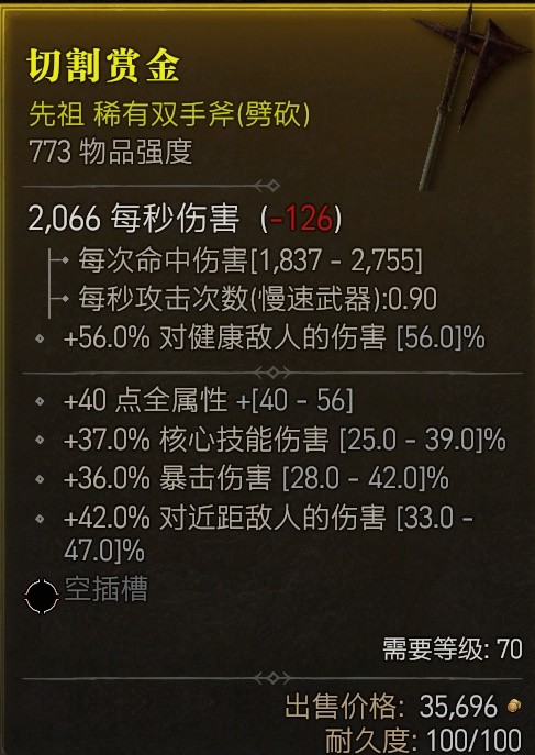 《暗黑破坏神4》实用装备推荐
