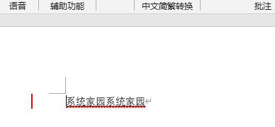 word修订模式使用方法 word修订模式如何使用