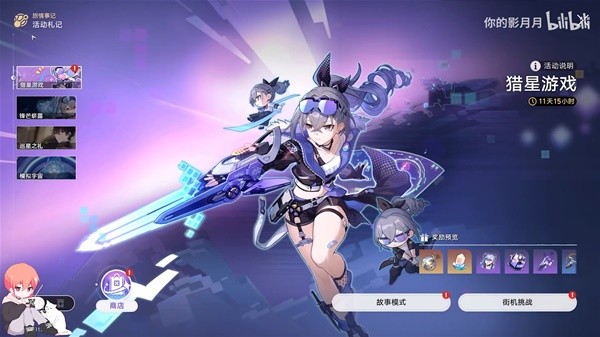《崩坏星穹铁道》猎星游戏活动视频全攻略