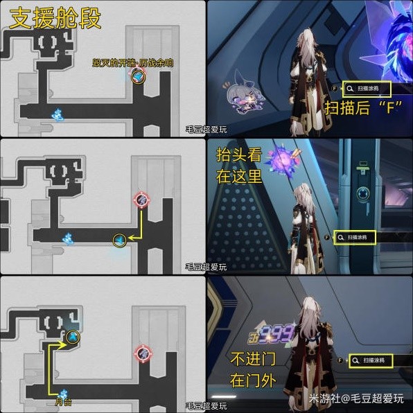 《崩坏星穹铁道》猎星游戏第二辑通关攻略 街机挑战第二天满奖励教程