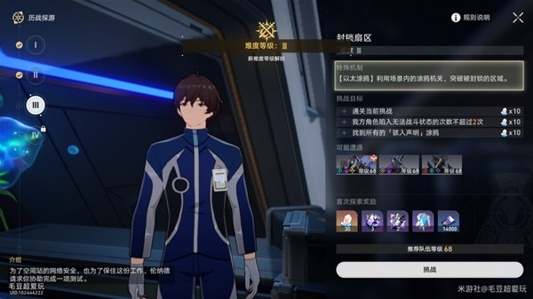 《崩坏星穹铁道》猎星游戏第二辑通关攻略 街机挑战第二天满奖励教程