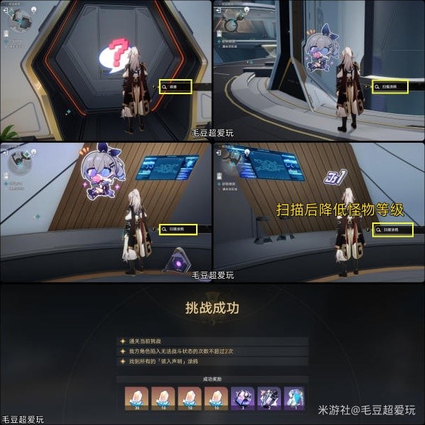 《崩坏星穹铁道》猎星游戏第二辑通关攻略 街机挑战第二天满奖励教程