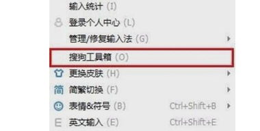搜狗输入法查看输入统计方法 搜狗输入法统计数据
