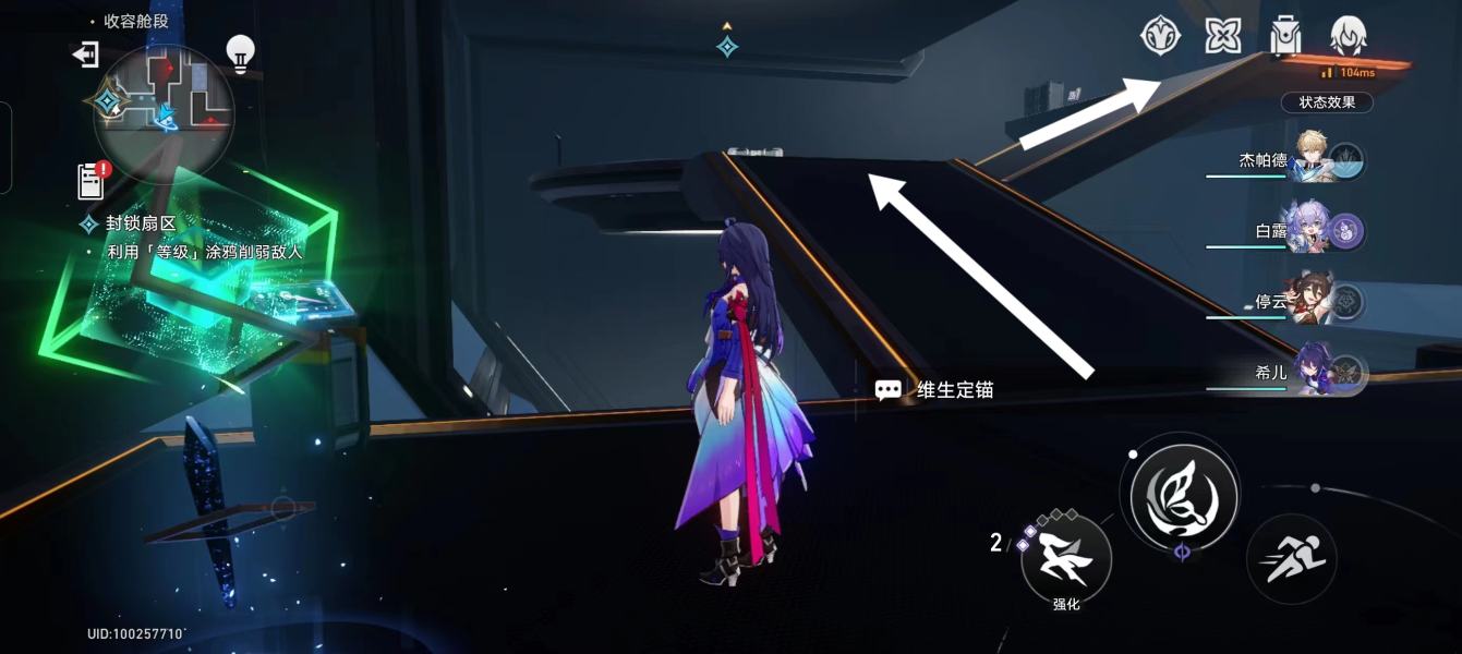 崩坏星穹铁道封锁扇区怎么做 封锁扇区通关攻略合集