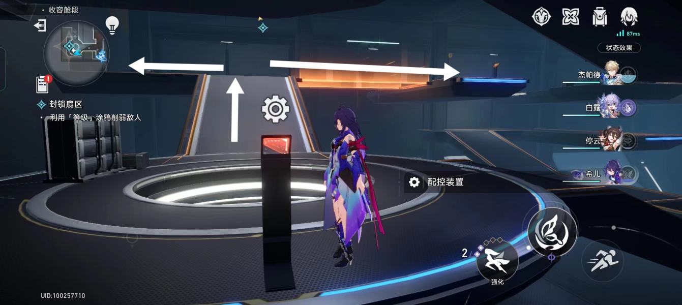 崩坏星穹铁道封锁扇区怎么做 封锁扇区通关攻略合集