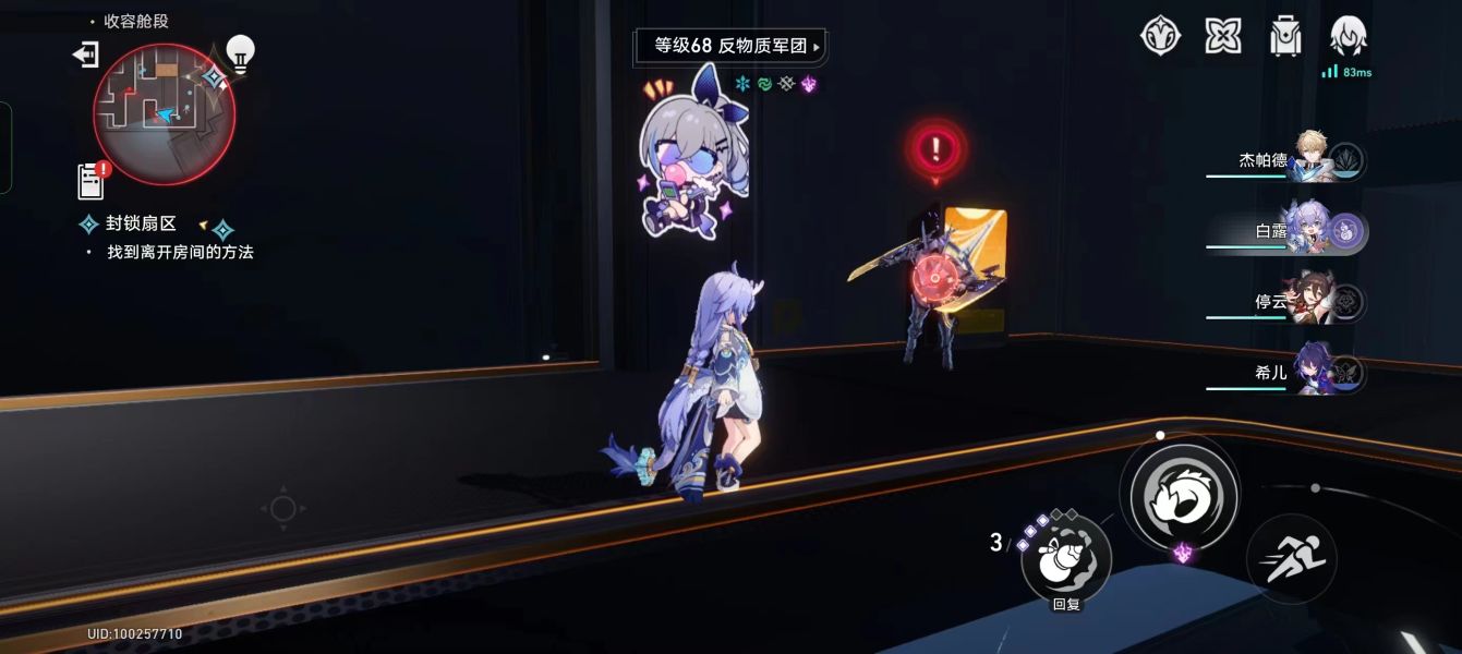 崩坏星穹铁道封锁扇区怎么做 封锁扇区通关攻略合集