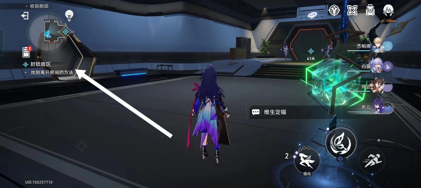 崩坏星穹铁道封锁扇区怎么做 封锁扇区通关攻略合集