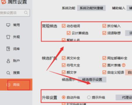 搜狗输入法很卡 搜狗输入法很卡怎么解决