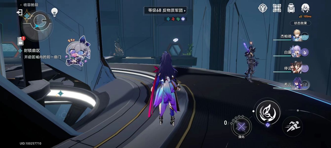 崩坏星穹铁道封锁扇区难度一怎么做 封锁扇区难度一攻略