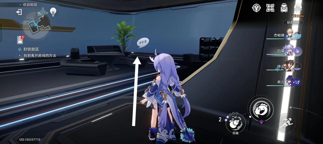 崩坏星穹铁道封锁扇区难度二怎么做 封锁扇区难度二攻略