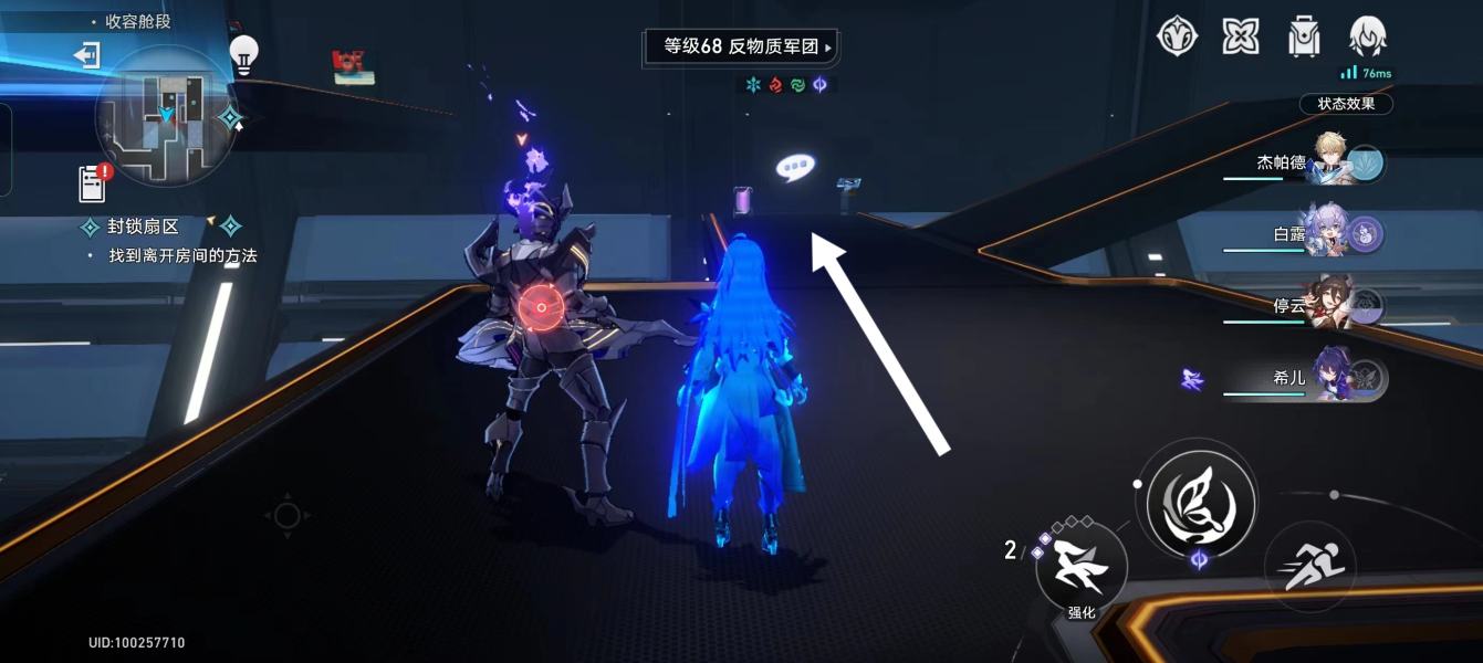 崩坏星穹铁道封锁扇区难度三怎么做 封锁扇区难度三攻略