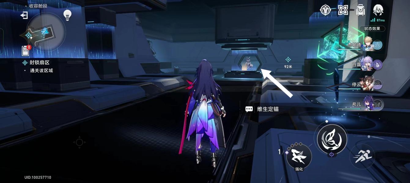 崩坏星穹铁道封锁扇区难度三怎么做 封锁扇区难度三攻略