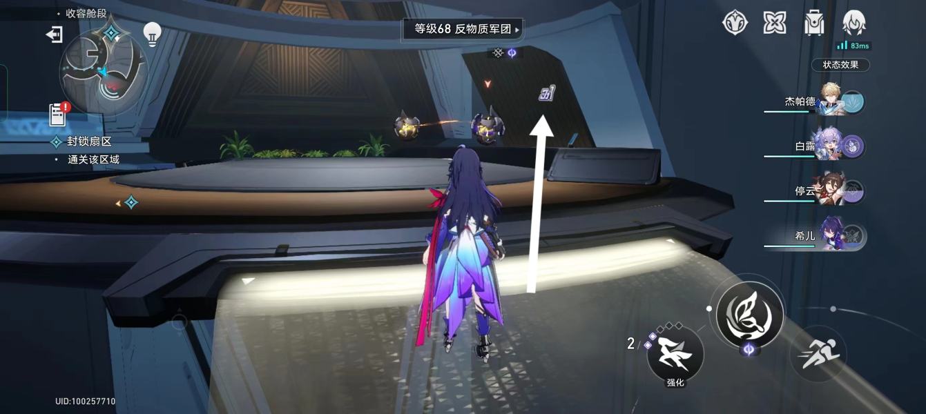 崩坏星穹铁道封锁扇区难度三怎么做 封锁扇区难度三攻略