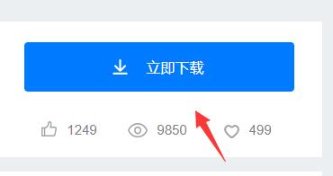 熊猫办公ppt模板使用教程