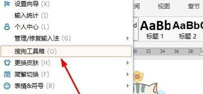 搜狗输入法开启手写输入教程 搜狗输入法怎么开启手写输入