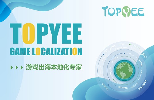 Topyee 本地化南京拓译公司确认参展2023 ChinaJoy BTOB，继续为您出海助力！