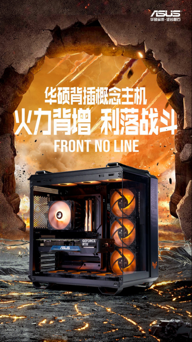 装机理线不再烦恼！华硕背插显卡利落战斗