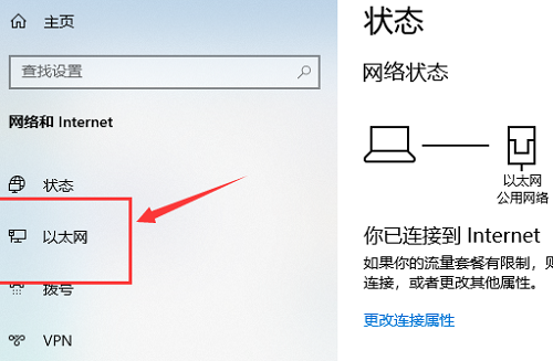 win10以太网无internet解决方法 以太网无internet怎么解决