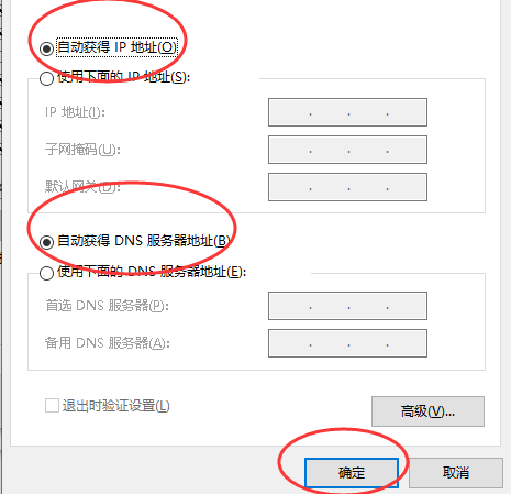 win10以太网无internet解决方法 以太网无internet怎么解决