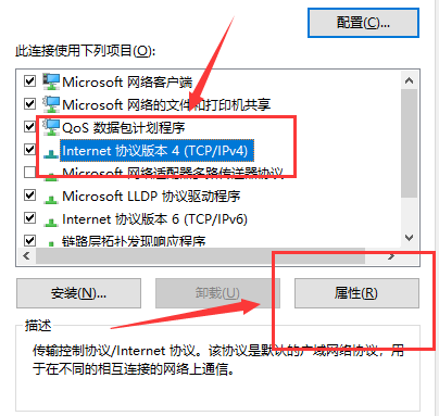 win10以太网无internet解决方法 以太网无internet怎么解决