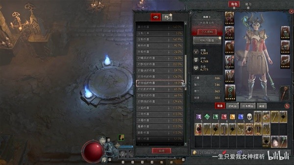 《暗黑破坏神4》毕业冰法Build详解 毕业冰法加点与出装攻略