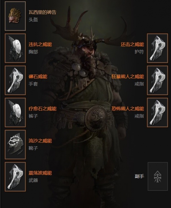 暗黑破坏神4粉碎德怎么配装 暗黑4粉碎德毕业BD推荐
