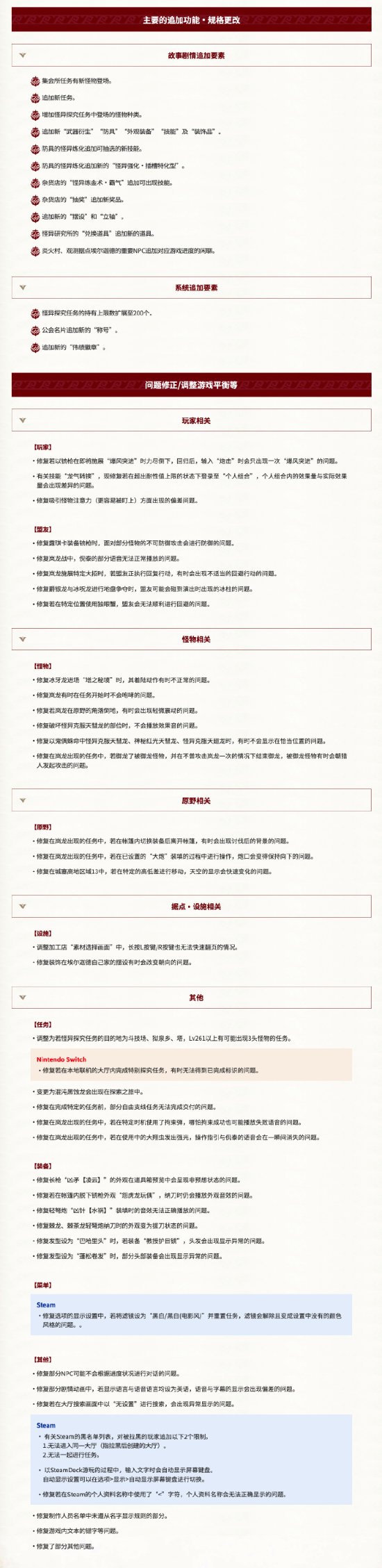 《怪猎崛起曙光》16.0版本更新已上线 上号打银龙了！