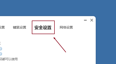 ToDesk怎么保存历史连接密码？ToDesk保存历史连接密码教程