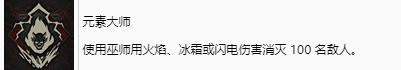 暗黑破坏神4全奖杯怎么解锁 暗黑4全奖杯解锁攻略