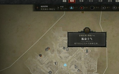 《暗黑破坏神4》游戏里面有哪些任务类型？任务类型汇总