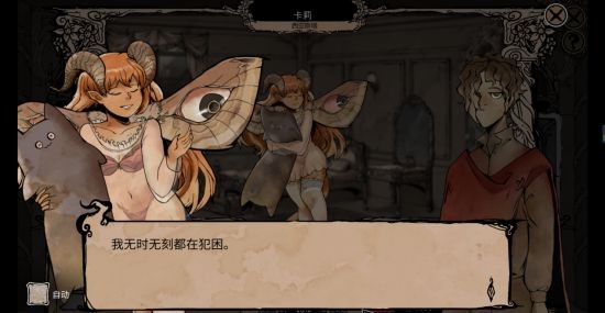 和男魅魔谈恋爱？《我的可爱妻子》新DLC公布