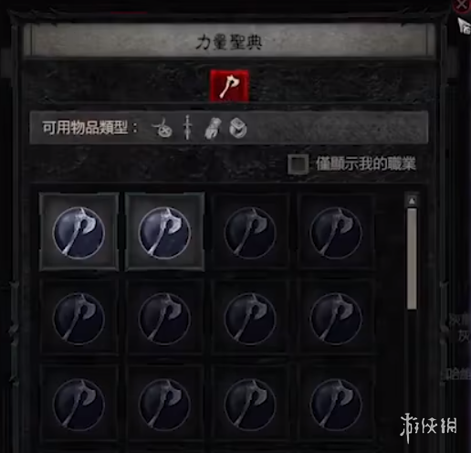 《暗黑破坏神4》萃取后的特效可反复使用吗