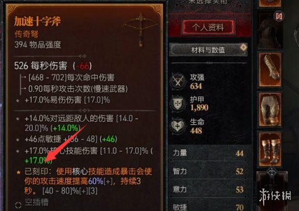 《暗黑破坏神4》萃取后的特效可反复使用吗