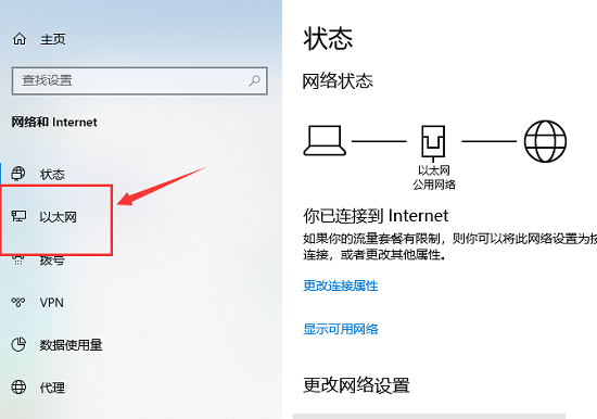 win10以太网未识别配解决方法 未识别网络怎么解决win10以太网正常