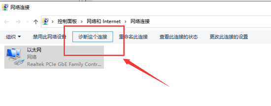 win10以太网未识别配解决方法 未识别网络怎么解决win10以太网正常