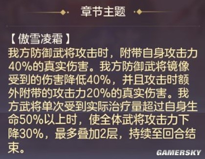 三国志幻想大陆第五章、探骊寻珠第四章攻略 第五章、探骊寻珠第四章怎么过