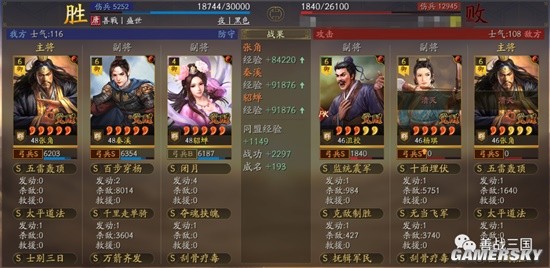 《三国志战略版》双核弹群弓武将搭配分享