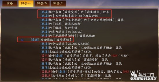 《三国志战略版》双核弹群弓武将搭配分享