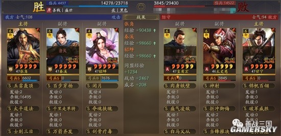 《三国志战略版》双核弹群弓武将搭配分享