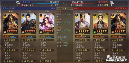 《三国志战略版》双核弹群弓武将搭配分享