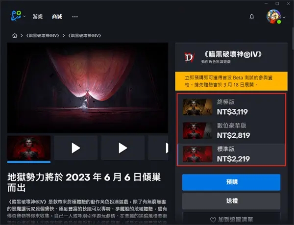 《人类一败涂地2》公布！将有新物理引擎和互动机制