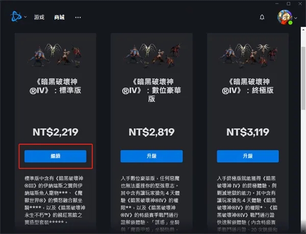 《人类一败涂地2》公布！将有新物理引擎和互动机制