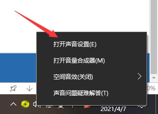 win10耳机和音响一起响解决教程 win10耳机和音响一起响怎么解决
