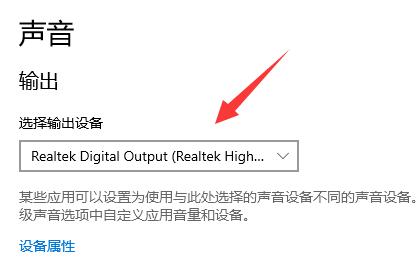 win10耳机和音响一起响解决教程 win10耳机和音响一起响怎么解决