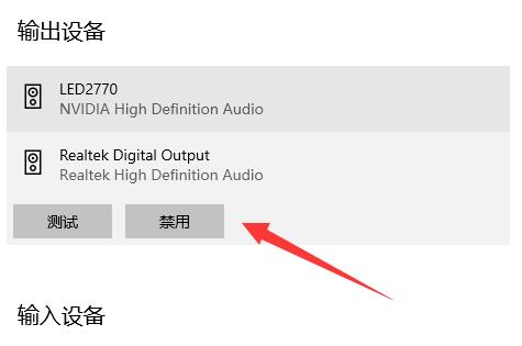 win10耳机和音响一起响解决教程 win10耳机和音响一起响怎么解决