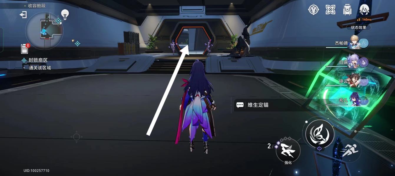 崩坏星穹铁道封锁扇区难度四怎么做 封锁扇区难度四攻略