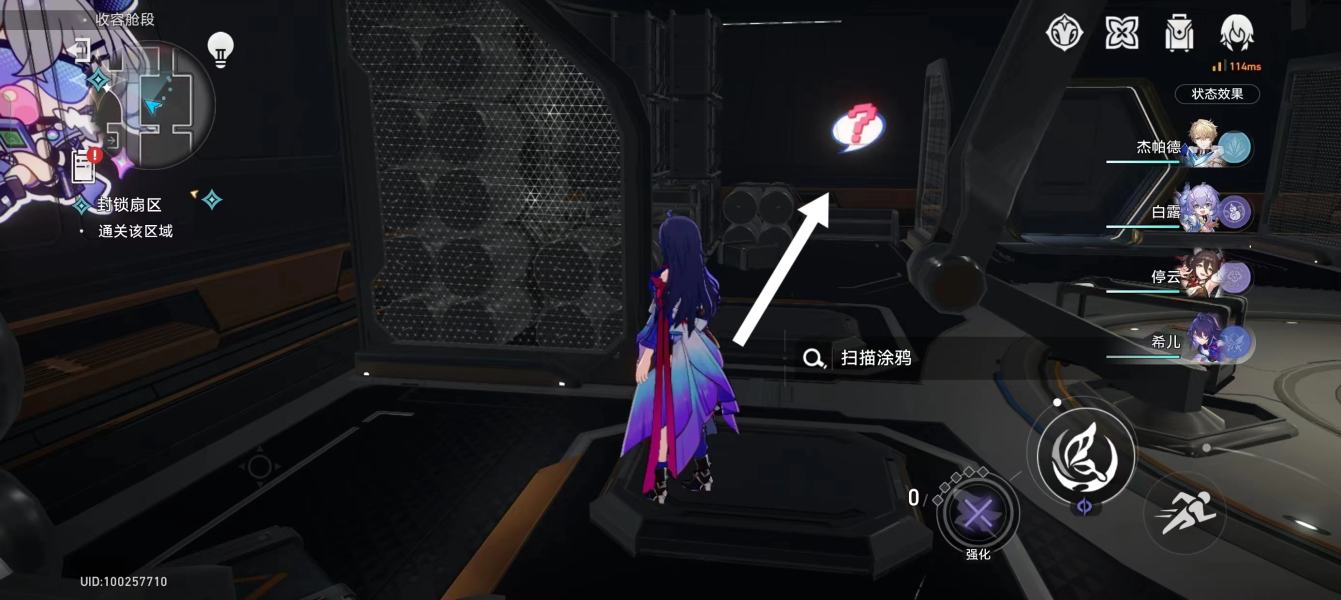 崩坏星穹铁道封锁扇区难度四怎么做 封锁扇区难度四攻略